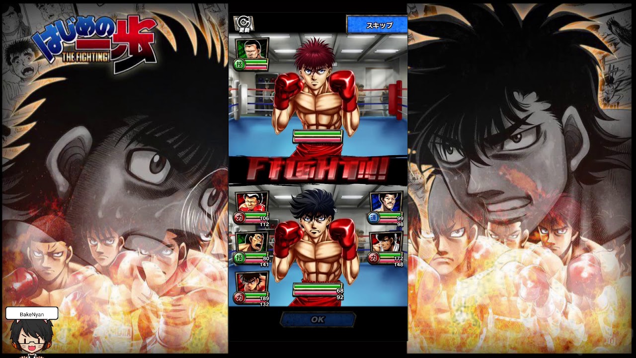 Hajime no Ippo (Fighting Spirit) 