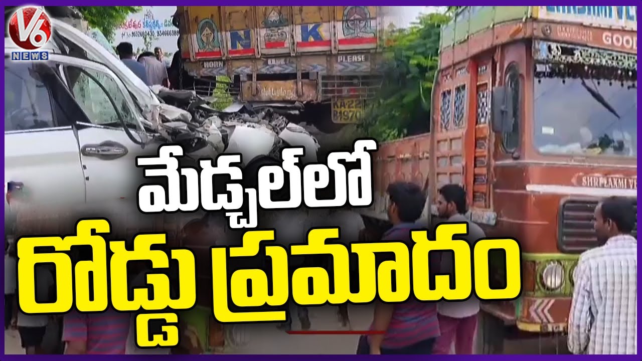 Road Incident In Medchal | Car Hits Lorry From Behind | V6 News - YouTube