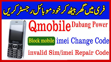 QMobile Dabang Power Imei Change Code| Qmobile dabang power 2020 imei Repair Code| simregisterfailed