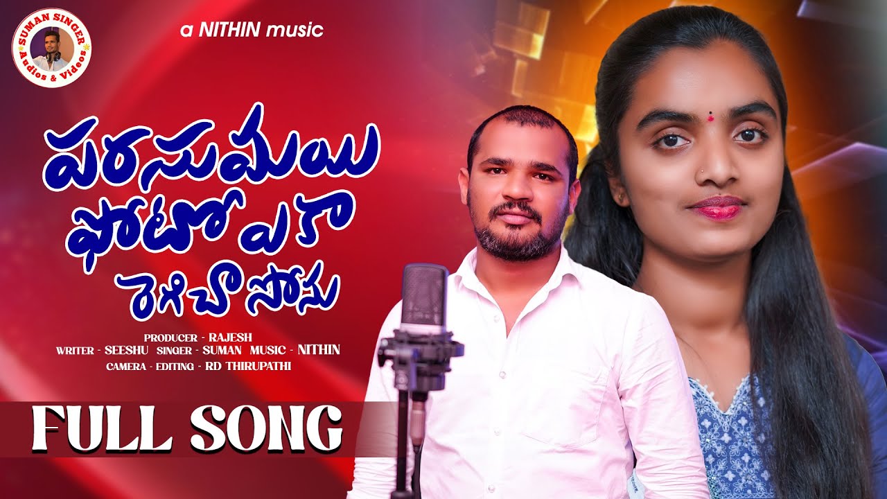 Parasu Mayi Photo Ekka Regicha Sonu  Banjara Love Failure Song 2026||Banjaranewlovesongs2026