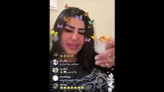 زينة الراوي تنصح شاب في البث المباشر 🔞🔥