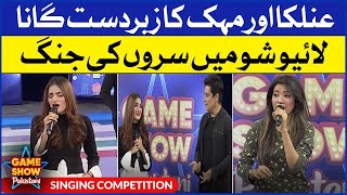 Singing Competition In Game Show Pakistani | Kitty Party Games | Sahir Lodhi Show | TikTok