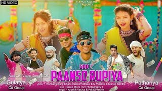 Download Lagu 500 rupiya petrol gadi ma naki ne new timli video editor DJ SMIT MP3