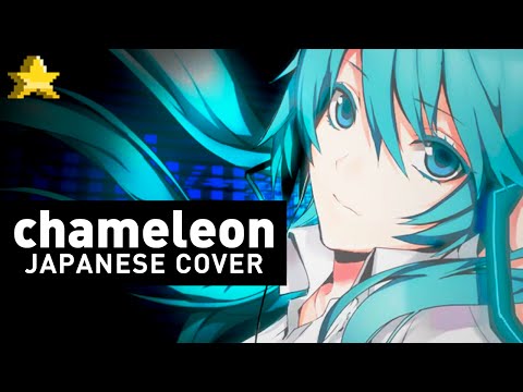 chameleon ☆ cover by kran*