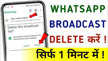 How To Delete Broadcast List In Whatsapp | Whatsapp Broadcast Group Delete Kare | Whatsapp Broadcast