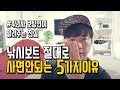 [CHABOY] 낚시보트 절대 사면안되는 5가지이유! Never buy a fishing boat!