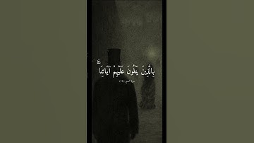 وَإِذَا تُتْلَىٰ عَلَيْهِمْ آيَاتُنَا || ماهر المعقيلي تلاوة هادئة جميلة .#ماهر_المعيقلي