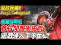 【龍族教義2】首日開服衝拓荒《遊戲達人手不忙!!!》豪華版開局『用手把體驗比較好？』【平民百姓實況台】『Dragon&#39;s Dogma 2』