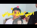 سيناء يا بلاد الحرية طفل اسواني يصبح تريند مصر mp3