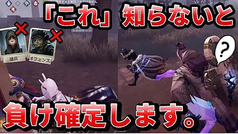 第五人格 現環境最強サバイバー泥棒 解説 オススメ内在人格 Identity V Mp3