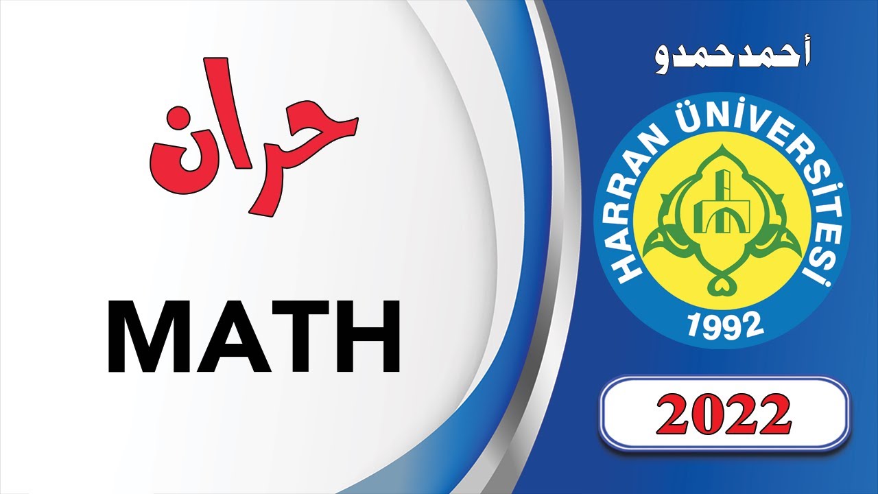 حل أسئلة الرياضيات لجامعة حران الامتحان الثاني للعام 2022 | math-harran2022