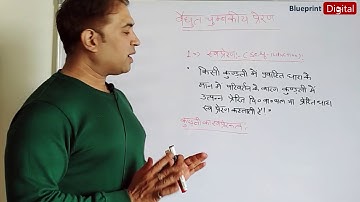 Self Induction | Chapter 11 - Electromagnetic Induction Part 5 | Hindi Medium | Physics Class 12