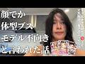 【3児母36歳】ボロカス言われた過去/酒の失敗/子供の学力【全ぶっちゃけ】