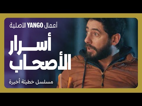 جلسة أصحاب ليلية مليانة أسرار خطيرة خطيئة أخيرة الحلقة ٧ رشا بلال سامر اسماعيل