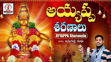Ayyappa Swamy Sharanaalu | Ayyappa Swamy Songs 2024 | Ayyappa Sharanu gosha | Telugu Devotional song