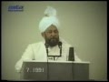 Friday Sermon 5 July 1991