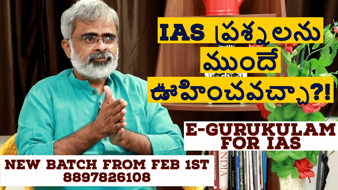 త ల గ మ డ య వ ద య ర థ లక ఎ త ఉపయ గపడ శ క షణ E Gurukulam Youtube