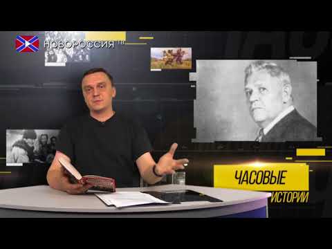 Часовые истории. Происхождение украинского сепаратизма
