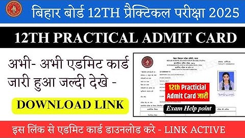 Bihar board inter practical admit card 2025 |BSEB 12th practical exam admit card 2025download link