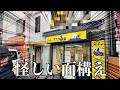 池袋の真ん中に!!絶対怪しい自販機が。