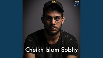 Surah Asaff - سورة الصف