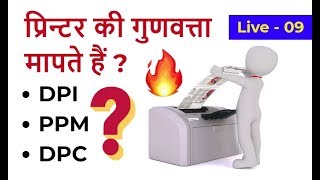 महत्‍वपूर्ण 10 प्रश्‍न कंप्‍यूटर सामान्‍य ज्ञान | Computer Gk General Knowledge Samanya Gyan Hindi screenshot 5