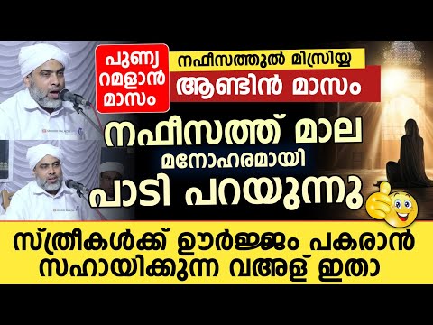ഇന്ന് ഇനി വേറെ വഅള് കേൾക്കേണ്ട ഇത് മാത്രം മതി കേട്ടോ...!! 🔥 മുസ്തഫ സഖാഫി തെന്നല 