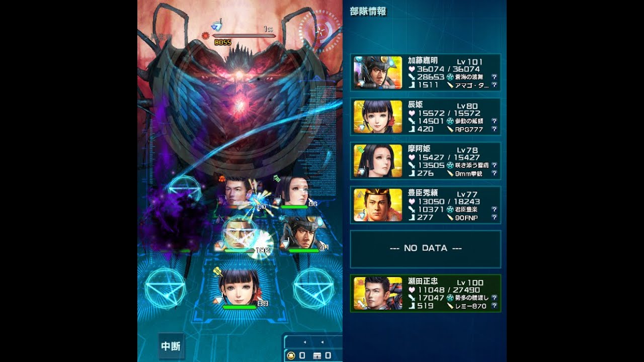 20251102 山城 魔窟 Stage20（アナザーモード） #信長の野望20XX