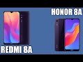 Xiaomi Redmi 8A vs Honor 8A. 🤼‍♂️ Сражение! Какой из смартфонов сильнее? 🦾