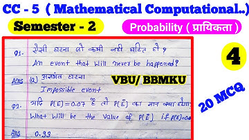 Semester 2 Mathematical and computational thinking and analysis | semester 2 cc 5 mcq | video 4