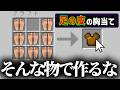 【足皮】視聴者さんが作った理解不能すぎるMODを実況プレイしてみたらやばかった【マイクラ】