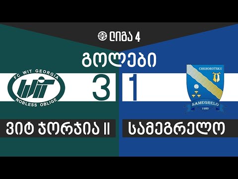 ვიტ ჯორჯია II 3:1 სამეგრელო [გოლები]