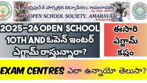 🔴 APOSS Exams? ఈసారి ఎగ్జామ్స్!#aposs #openinter#open10th #openinterresults 