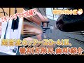 【ゆっくりレビュー】超音波カッターがあればミキシングも楽々!?　曲刃の凄まじい威力【超音波カッターZO-41Ⅱ】