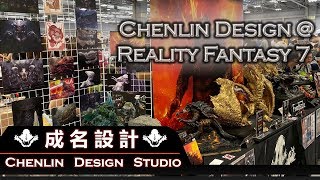 【展場介紹】成名設計學院x 開拓模型祭Reality Fantasy 7 RF@花博