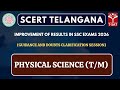 IMPROVEMENT OF RESULTS IN SSC EXAMS 2026 | PHYSICAL SCIENCE (T/M) | SCERT | T-SAT