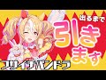 どうも アーモンドアイの母です フサイチパンドラが出るまでガチャ回す ウマ娘 どうも アーモンドアイの母です フサイチパンドラが出るまでガチャ回す ウマ娘
