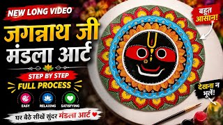जगन्नाथ जी मंडला आर्ट | MDF Board Painting Step by Step | Easy Mandala Art Tutorial | Full Process