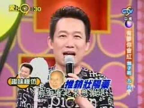 (爱上九点半2005-08-16)-郭子乾