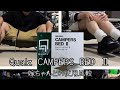 激安コットQualz CAMPERS BED Ⅱ を嫁ちゃんと使用比較　これは買いなのか⁈