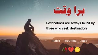 quotes about life 💔 | sad quotation video | quotes in urdu | quotes in hindi | voice of mercy