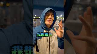 各位教練、健身房的老闆們❤️請給我一點時也許我會是你們人生後半段的好朋友