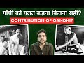 Was gandhi mahatma  what was contribution of gandhiji in freedom  historynaama