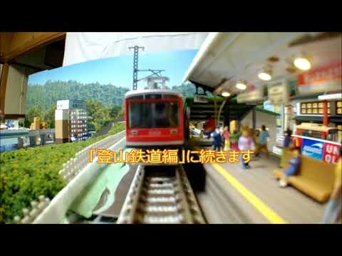 【Ｎゲージ】湯の上温泉への乗り入れと登山鉄道線〔前面展望動画〕