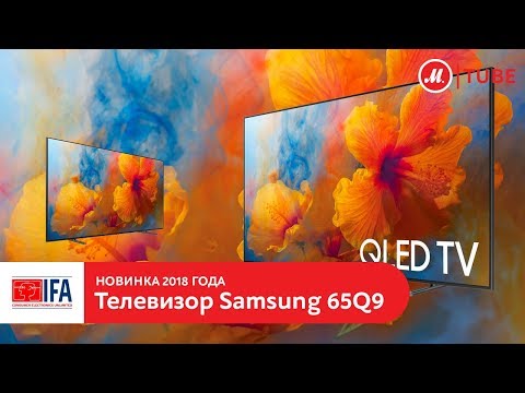 Телевизор Samsung 65Q9