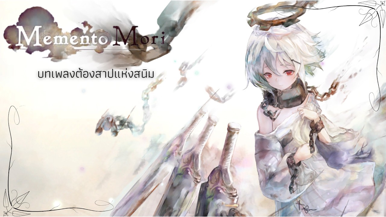 (แปลไทย ) A.A. บทเพลงต้องสาปแห่งสนิม \
