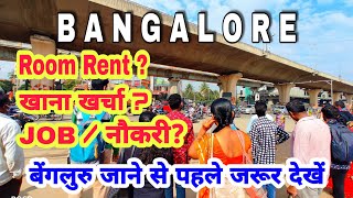 बेंगलुरु में रूम किराया और खाना खर्चा कितना? JOB/नौकरी? Bangalore Room Rent, Food & JOB Area screenshot 4