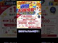 【週間お得情報】2026年5月4日(月)〜5月10日(日)お得なキャンペーン情報まとめ【楽天モバイル・TikTok Lite・PayPay・d払い・auPAY・楽天ペイ・Amazon】