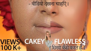 HOW TO AVOID CAKEY FOUNDATION ON INDIAN SKIN | STEP BY STEP 4 BEGINNER जो फाउंडेशन को बनादे FLAWLESS