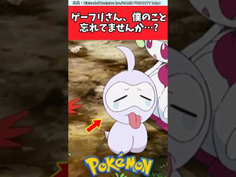 ゲーフリさん、僕のこと忘れてませんか…?【ポケモン反応集】#ポケモン反応集 #ポケモンrse #ポケモンチャンピオンズ